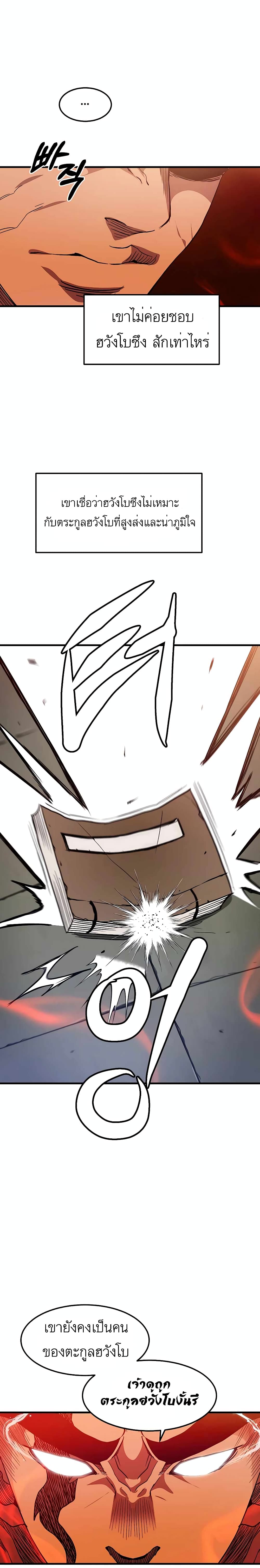 I Am Possessed by the Sword God 18 (15)